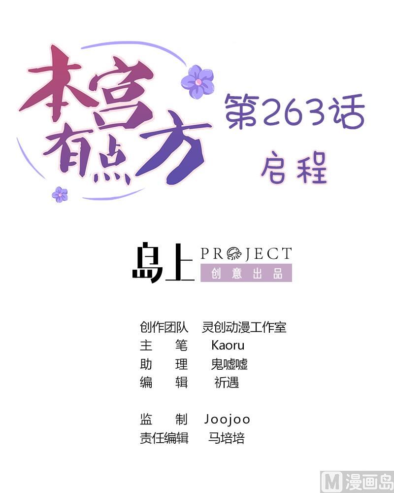 第263话 启程(1/2)-第264话