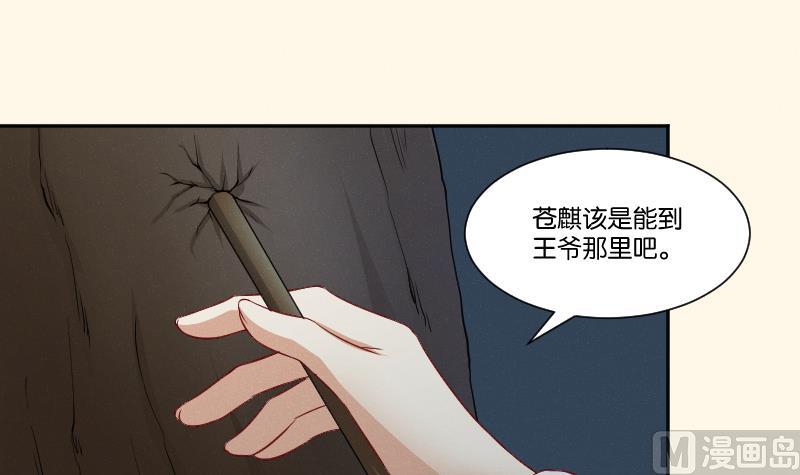 第263话 启程(1/2)-第264话