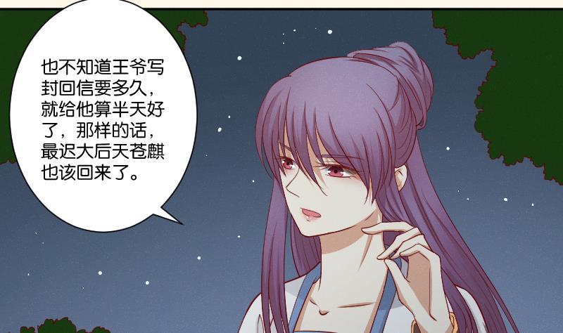 第263话 启程(1/2)-第264话