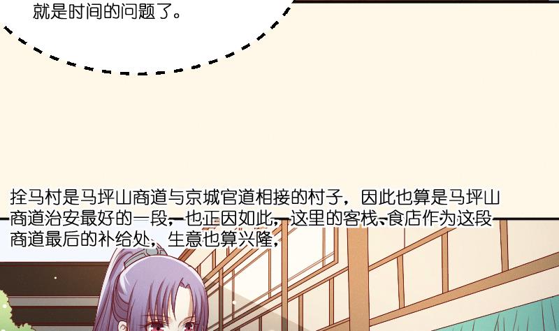 第263话 启程(1/2)-第264话