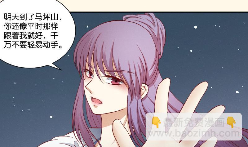 第263话 启程(1/2)-第264话