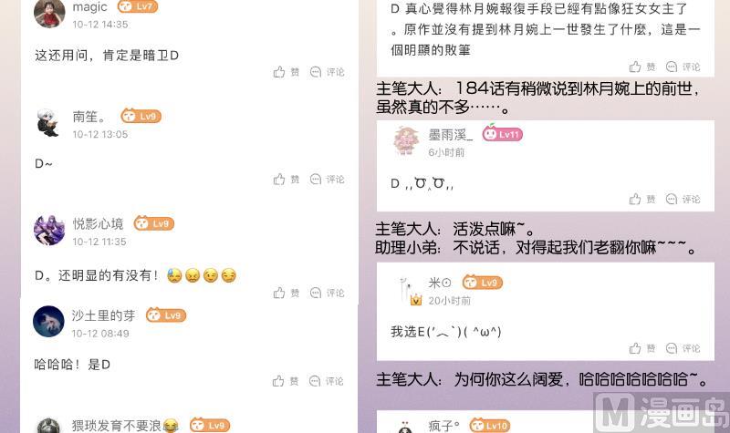 第263话 启程(1/2)-第264话