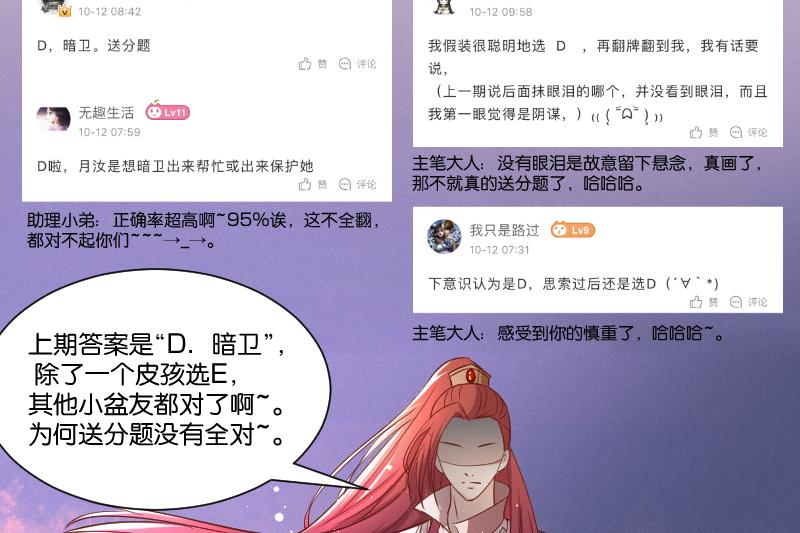 第263话 启程(1/2)-第264话
