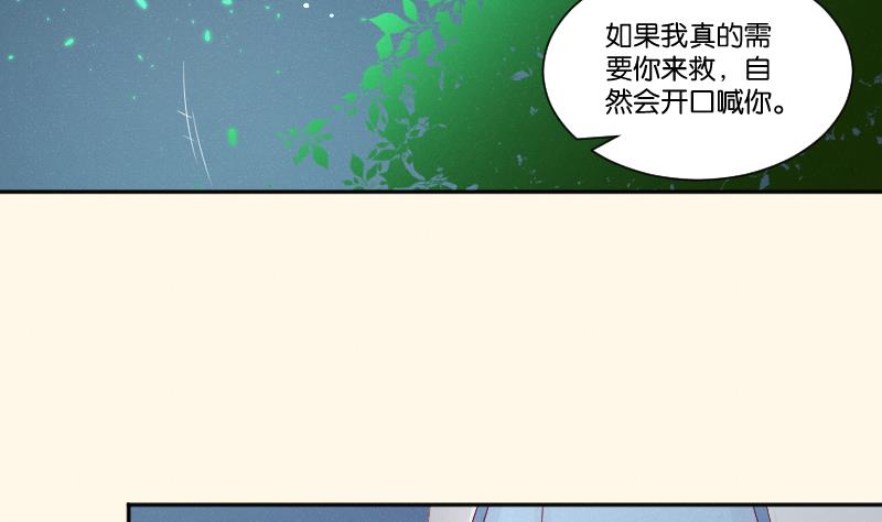 第263话 启程(1/2)-第264话
