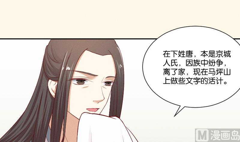 第265话 马坪山-第266话