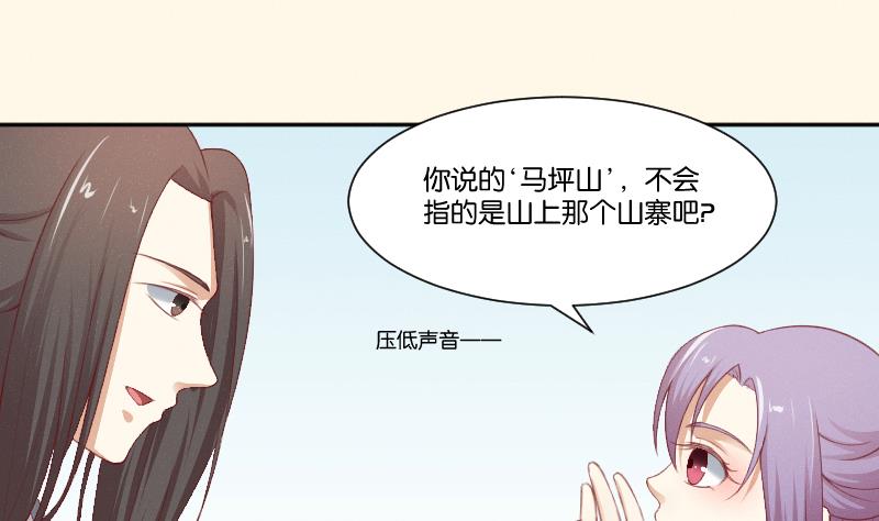 第265话 马坪山-第266话