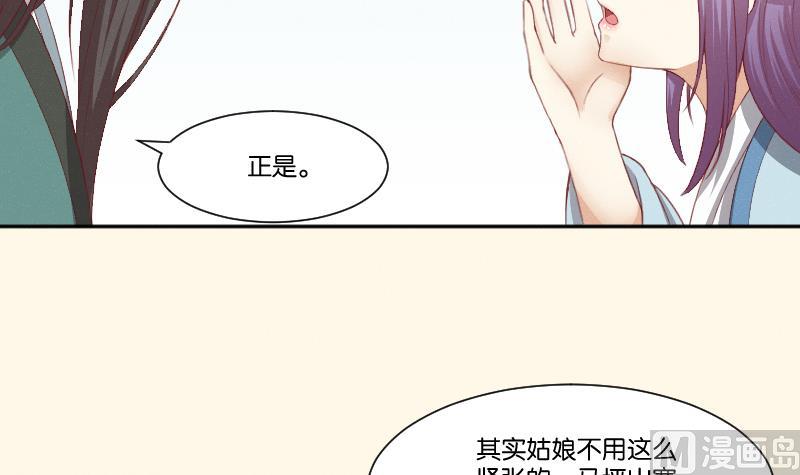 第265话 马坪山-第266话