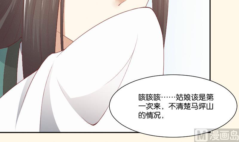 第265话 马坪山-第266话