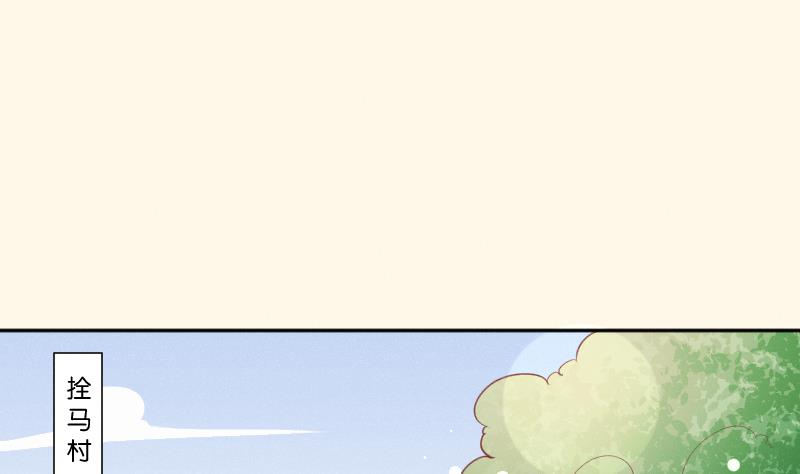 第265话 马坪山-第266话