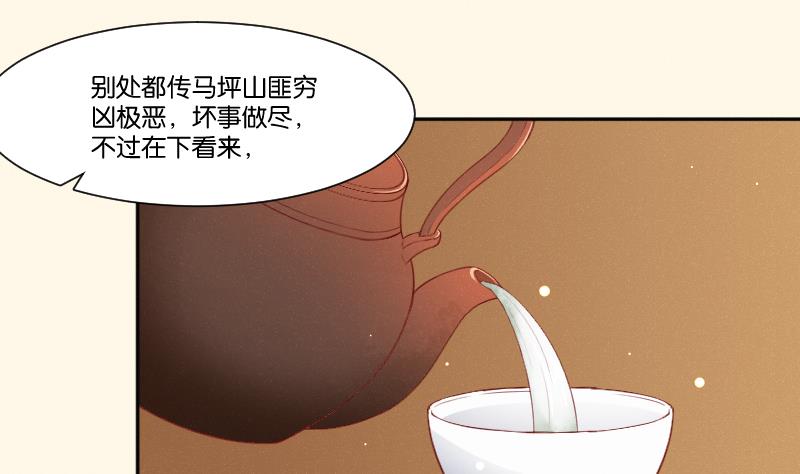 第265话 马坪山-第266话