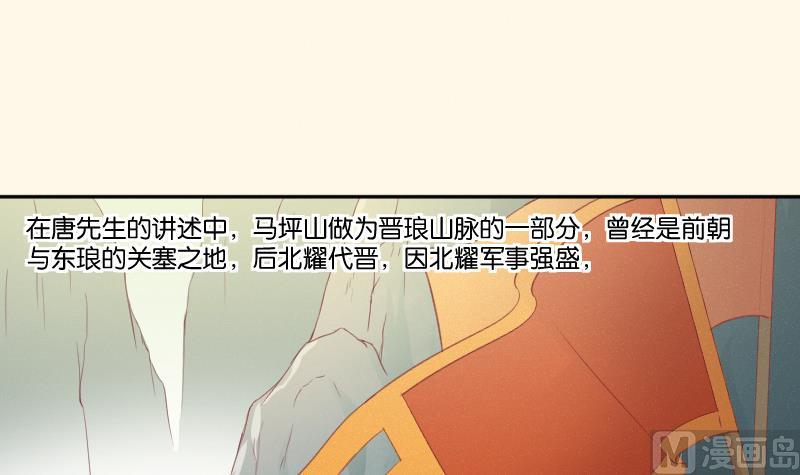 第265话 马坪山-第266话