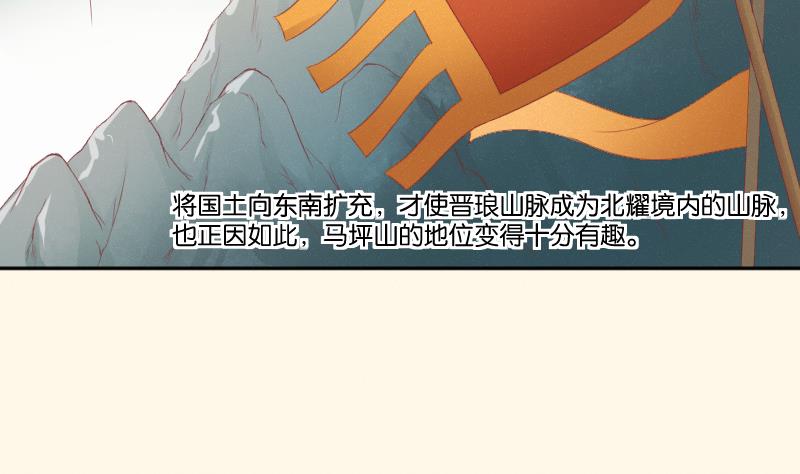 第265话 马坪山-第266话