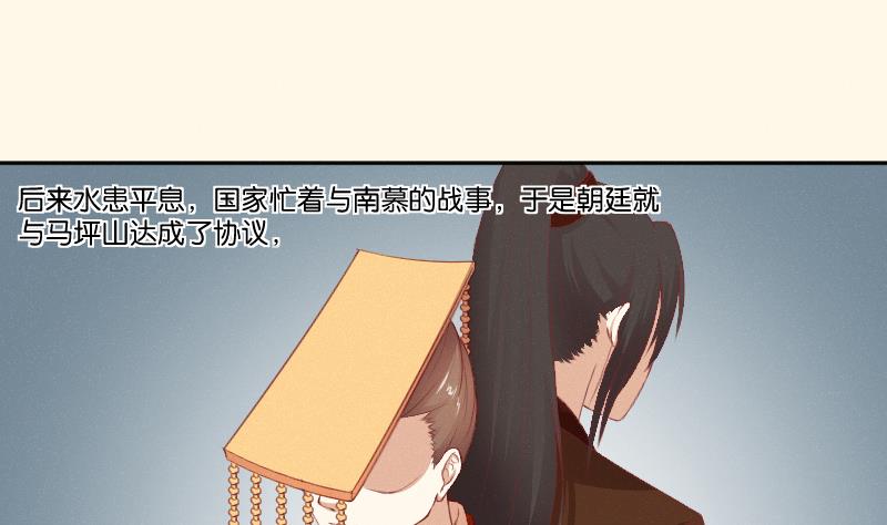 第265话 马坪山-第266话
