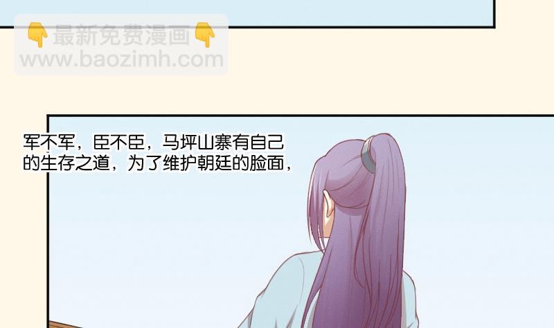 第265话 马坪山-第266话