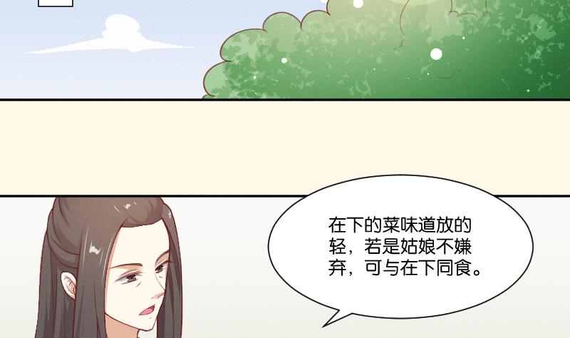 第265话 马坪山-第266话