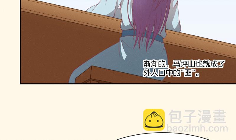 第265话 马坪山-第266话
