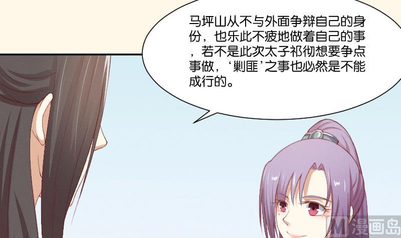 第265话 马坪山-第266话