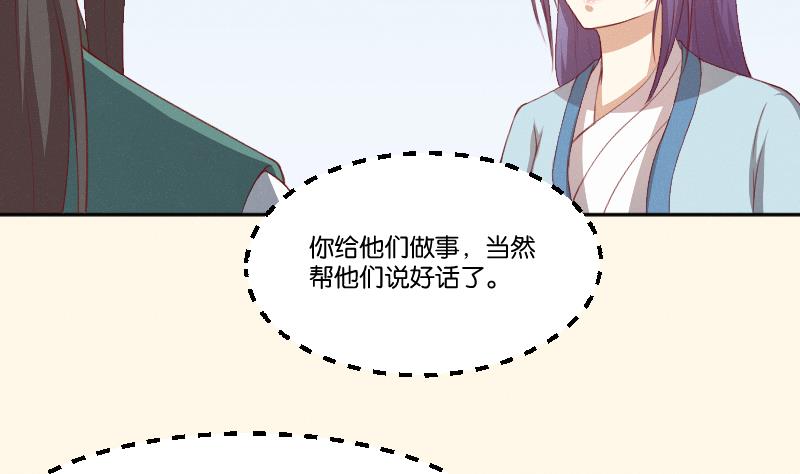 第265话 马坪山-第266话