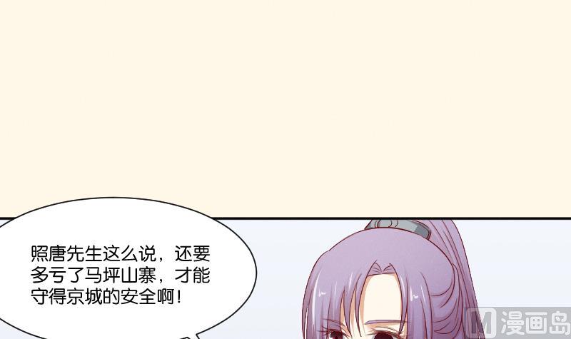 第265话 马坪山-第266话