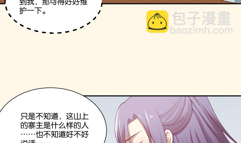 第265话 马坪山-第266话