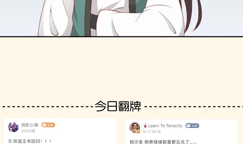 第265话 马坪山-第266话