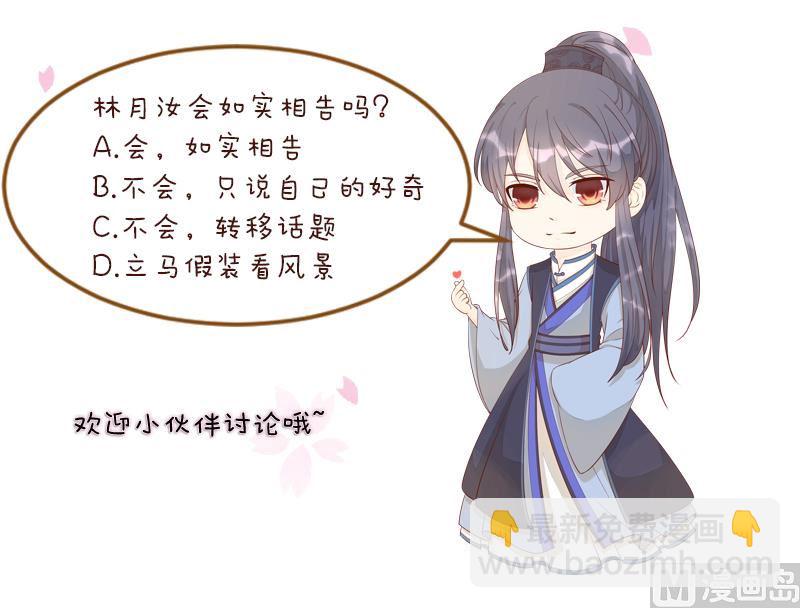 第265话 马坪山-第266话