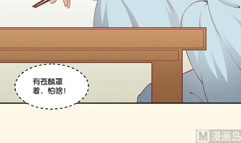 第265话 马坪山-第266话
