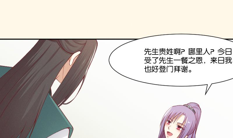第265话 马坪山-第266话