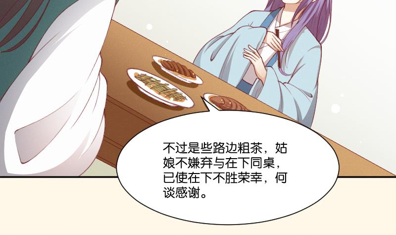 第265话 马坪山-第266话