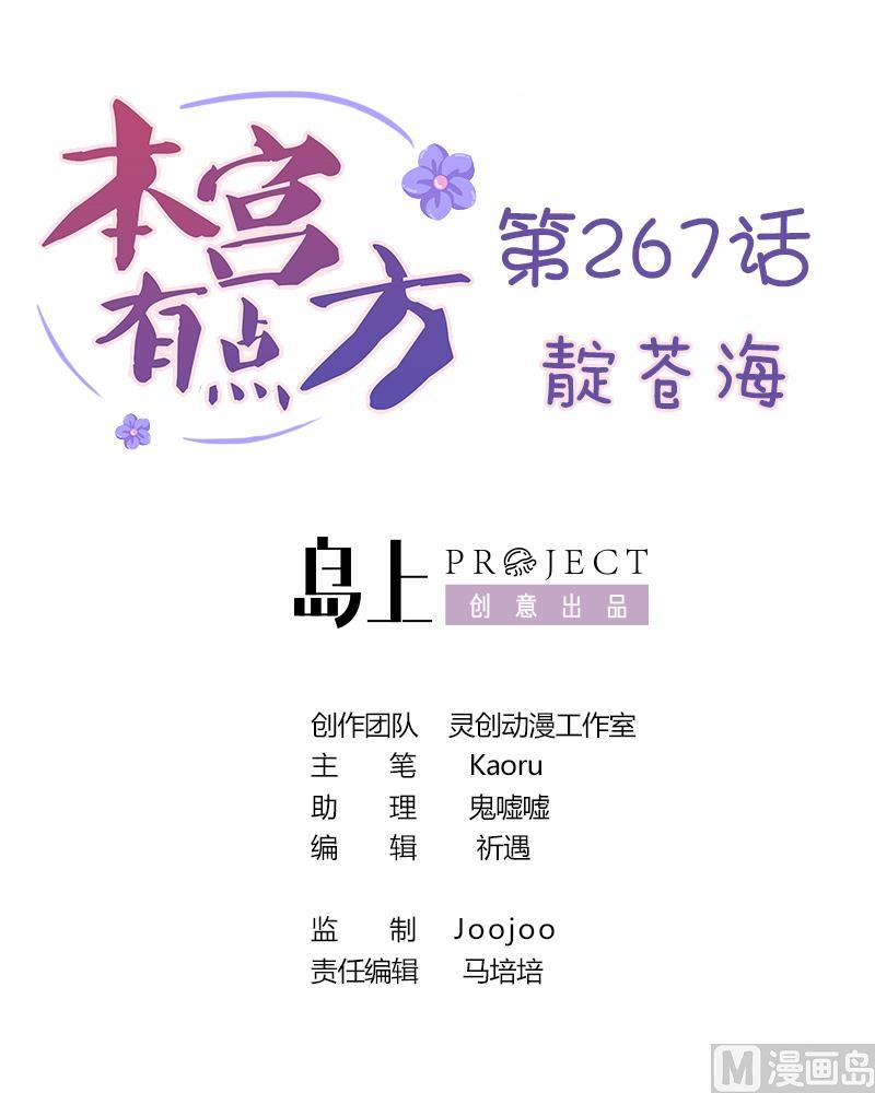 第267话 靛苍海(1/2)-第268话