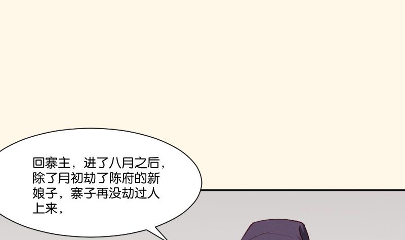 第267话 靛苍海(1/2)-第268话