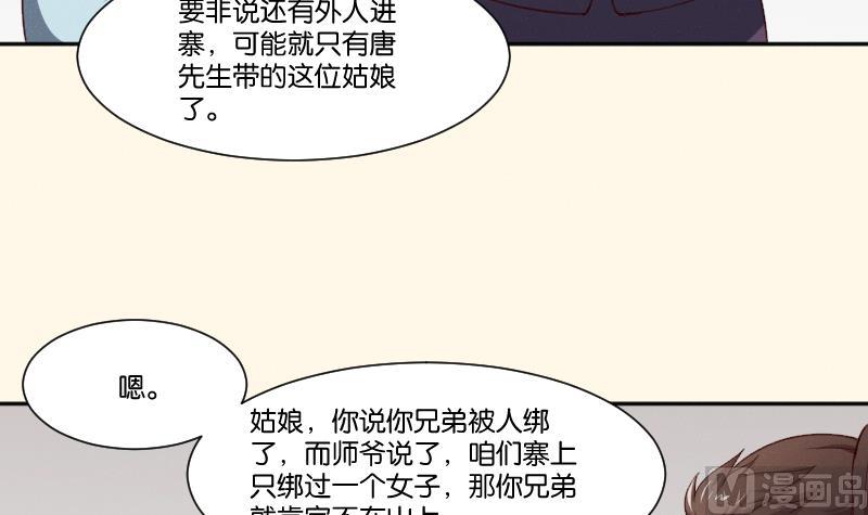 第267话 靛苍海(1/2)-第268话