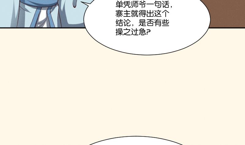 第267话 靛苍海(1/2)-第268话