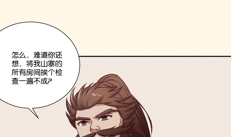 第267话 靛苍海(1/2)-第268话