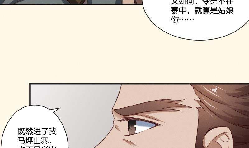 第267话 靛苍海(1/2)-第268话