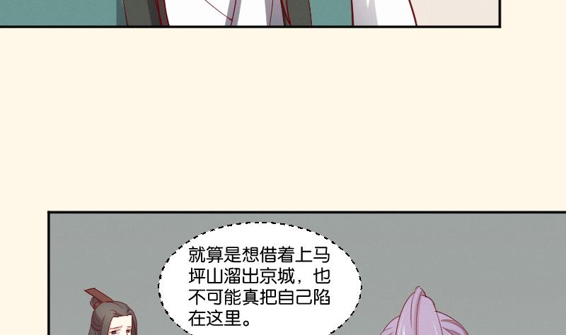第269话 剿匪救人-第270话