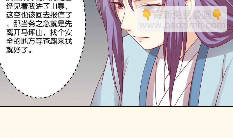 第269话 剿匪救人-第270话