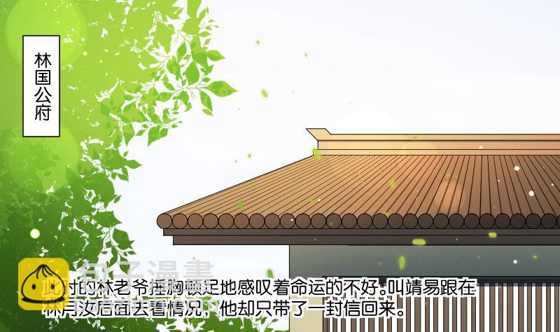 第269话 剿匪救人-第270话