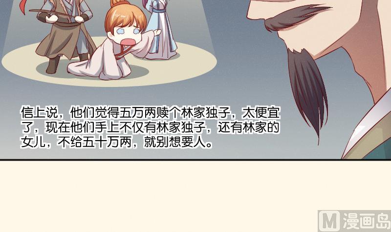 第269话 剿匪救人-第270话