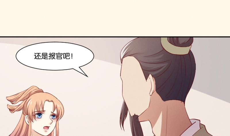 第269话 剿匪救人-第270话