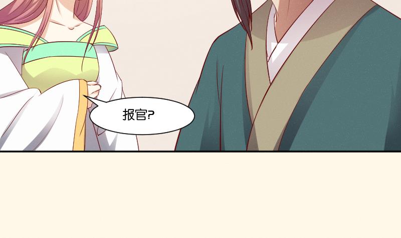 第269话 剿匪救人-第270话