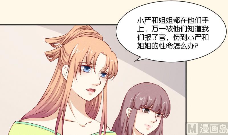第269话 剿匪救人-第270话