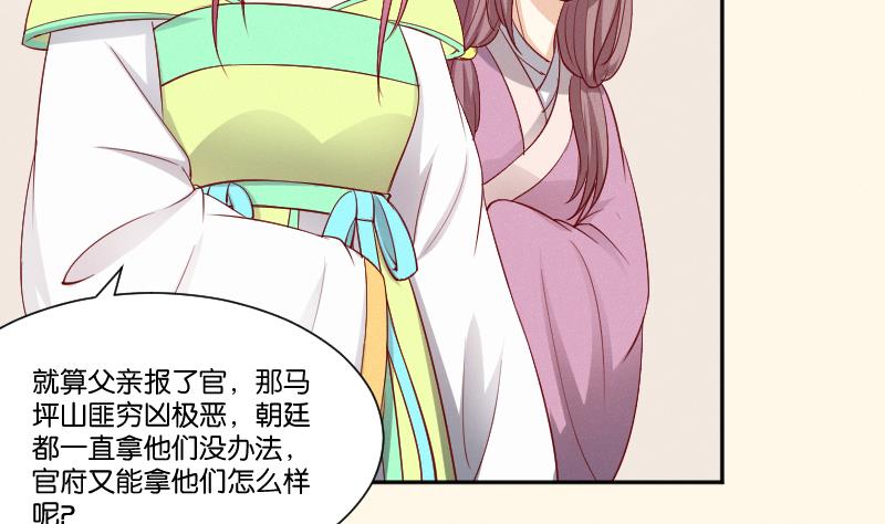 第269话 剿匪救人-第270话