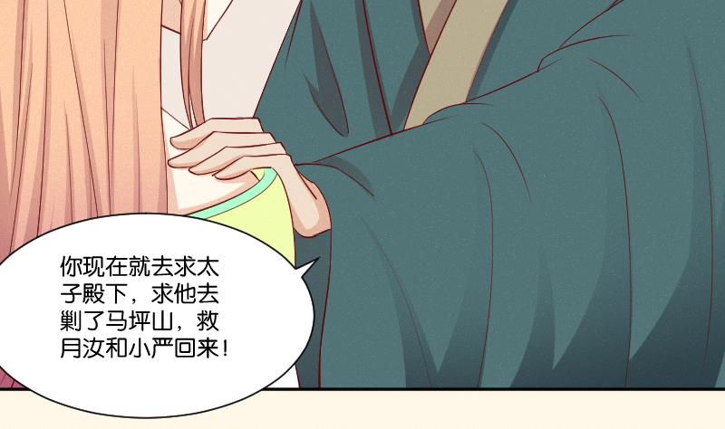 第269话 剿匪救人-第270话