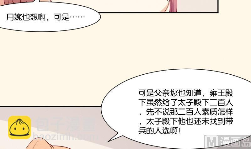 第269话 剿匪救人-第270话