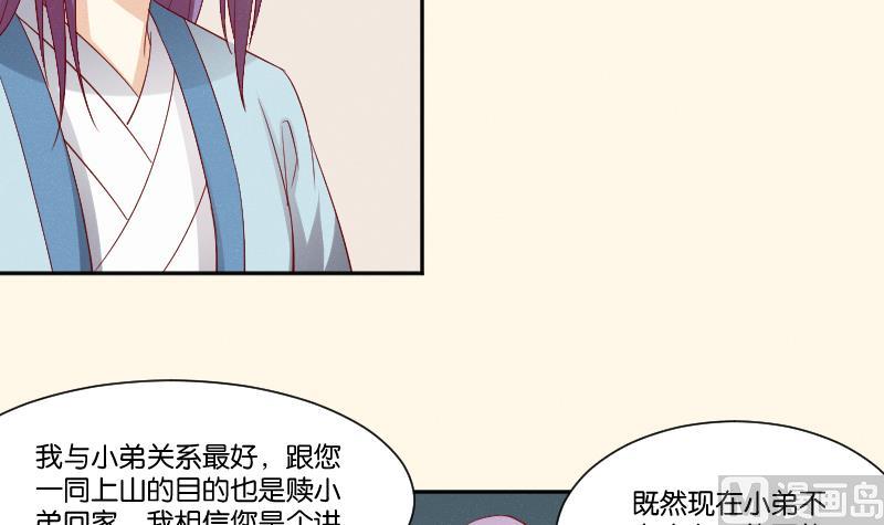 第269话 剿匪救人-第270话