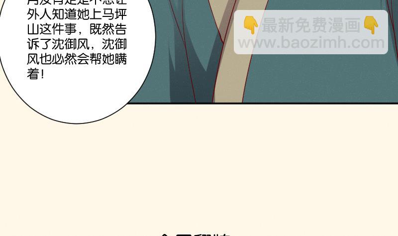 第269话 剿匪救人-第270话