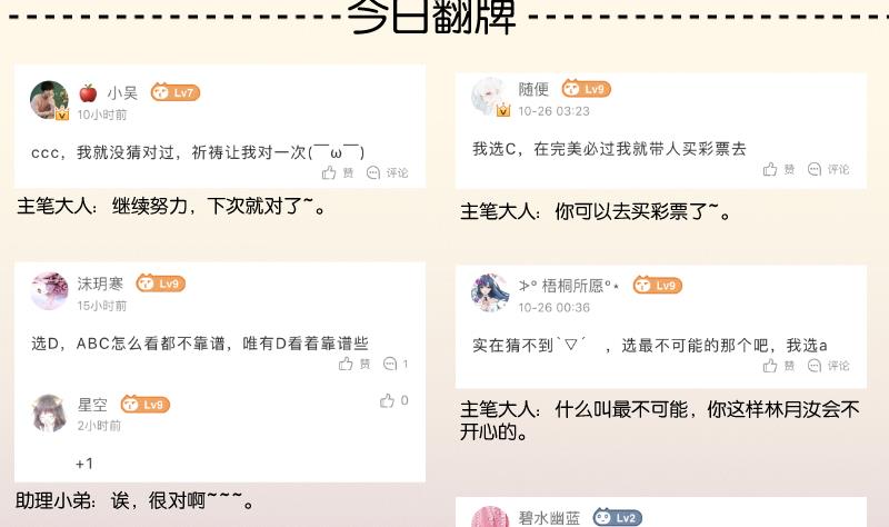 第269话 剿匪救人-第270话