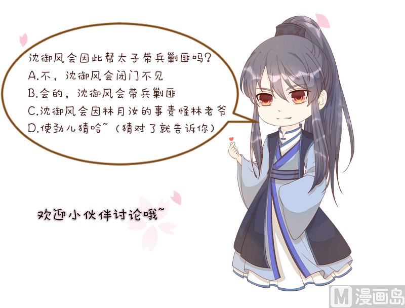 第269话 剿匪救人-第270话