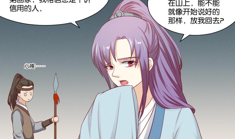 第269话 剿匪救人-第270话